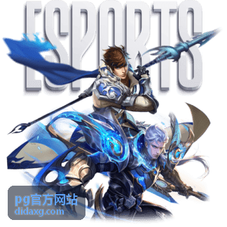 pg官方网站 安全与隐私保护